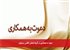 دعوت به همکاری در گروه صنعتی اطلس ساراوان